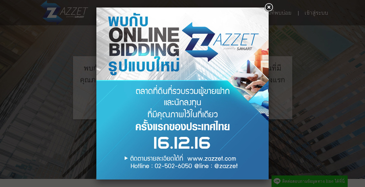 ZAZZET ผู้ให้บริการด้านอสังหาริมทรัพย์ ฝากขาย อสังหาริมทรัพย์กับผู้สนใจลงทุน รูปที่ 1