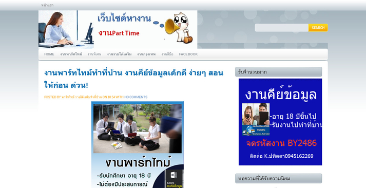 งานพาร์ทไทม์ทำที่บ้าน งานคีย์ข้อมูลเด็กดี ง่ายๆ สอนให้ก่อน ด่วน! รูปที่ 1