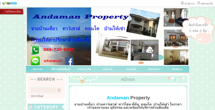 andaman property ขายบ้าน เดี่ยว ทาวน์เฮาส์ คอนโด รูปที่ 1