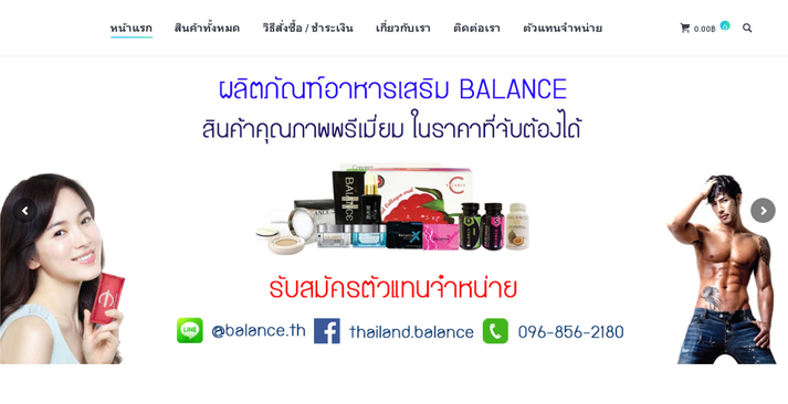 ผลิตภัณฑ์เสริมอาหาร Balance Thailand รูปที่ 1