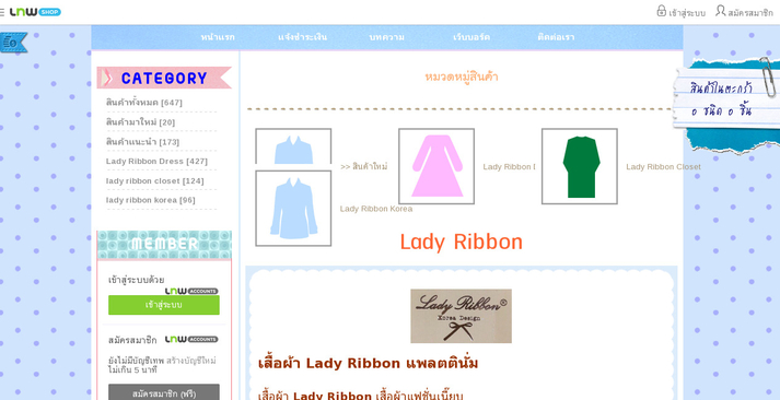 ladyribbonkorea รูปที่ 1