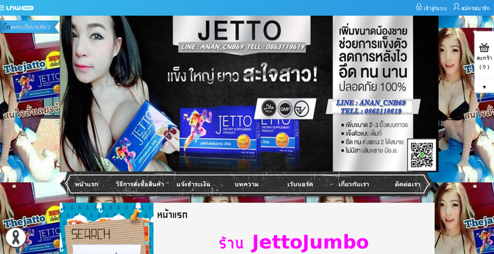 jettomelovecollagen รูปที่ 1