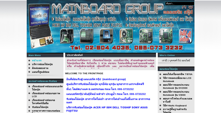 mainboardgroup รูปที่ 1