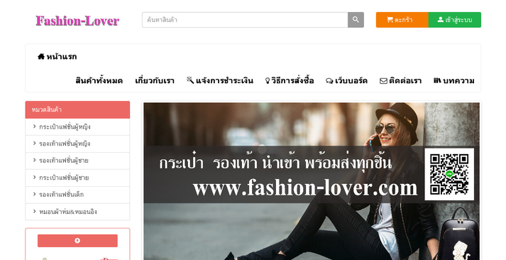 ขาย รองเท้าแฟชั่น กระเป๋าแฟชั่น สตรี ผู้ชาย สินค้าพร้อมส่ง | Fashion-Lover รูปที่ 1