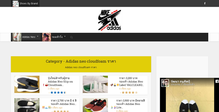 Adidas neo cloudfoam ราคา  รูปที่ 1