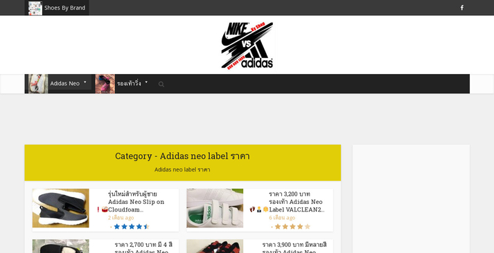 Adidas neo label ราคา รูปที่ 1