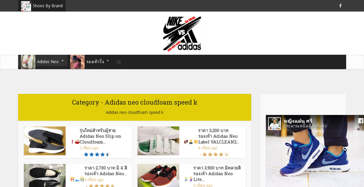 Adidas neo cloudfoam speed k  รูปที่ 1
