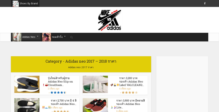 Adidas neo 2017 – 2018 ราคา  รูปที่ 1