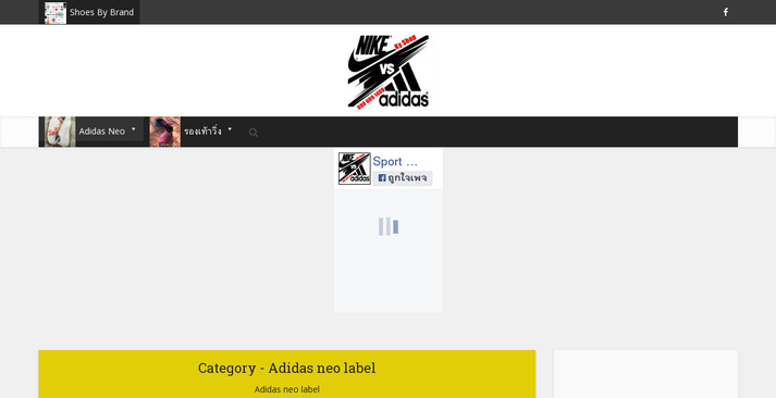 Adidas neo label รูปที่ 1