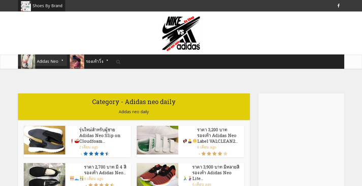 Adidas neo daily รูปที่ 1