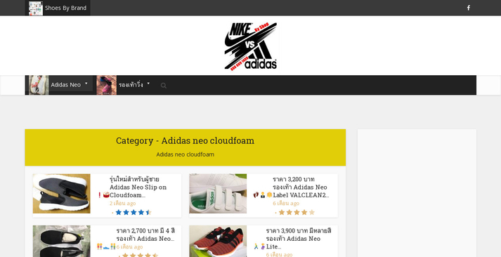 Adidas neo cloudfoam  รูปที่ 1