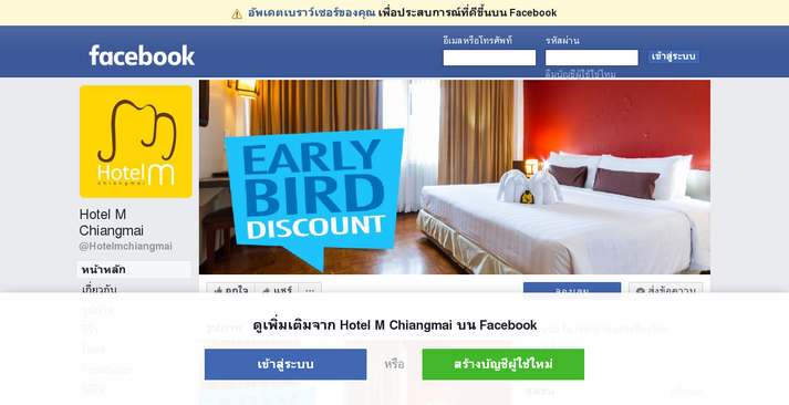 www.hotelmchiangmai.com รูปที่ 1