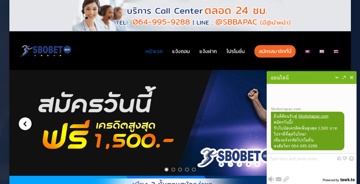 แทงบอล ออนไลน์ สมัคร Laos Sbobet ขั้นต่ำ 500 บาท เล่นได้เลย ฟรี | sbobet รูปที่ 1