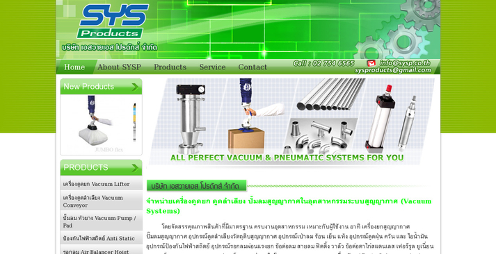 SYS PRODUCTS CO., LTD. รูปที่ 1