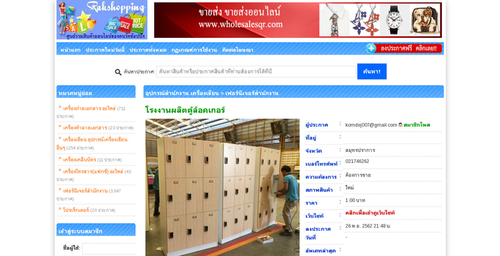 ตู้ล็อคเกอร์,ล็อกเกอร์,ตู้ล็อกเกอร์,locker,ตู้ล็อคเกอร์ฟิตเนส รูปที่ 1