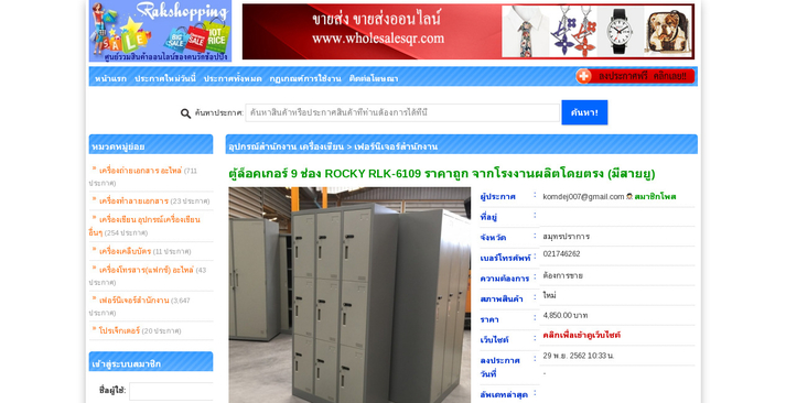 ตู้ล็อคเกอร์,ล็อกเกอร์,ตู้ล็อกเกอร์,locker,ตู้ล็อคเกอร์ฟิตเนส รูปที่ 1