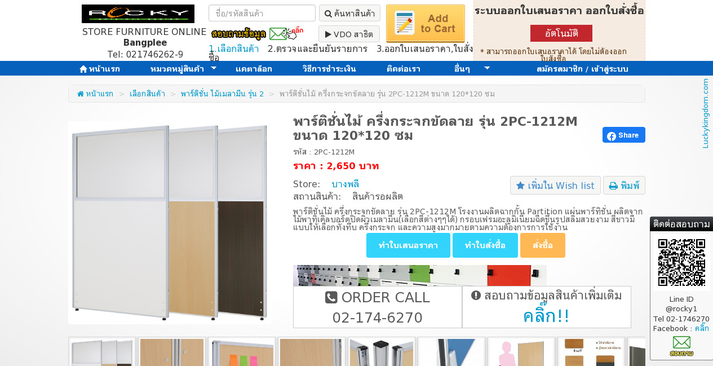 พาร์ติชั่นไม้ ครึ่งกระจกขัดลาย รุ่น 2PC-1212M ขนาด 120*120 ซม รูปที่ 1