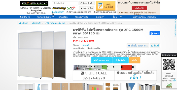 พาร์ติชั่น ไม้ครึ่งกระจกขัดลาย รุ่น 2PC-1560M ขนาด 60*150 ซม รูปที่ 1