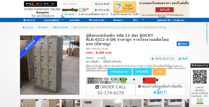 ตู้ล็อกเกอร์เหล็ก รหัส 12 ช่อง ROCKY RLK-6112-4-DK ราคาถูก จากโรงงานผลิตโดยตรง (มีสายยู) รูปที่ 1