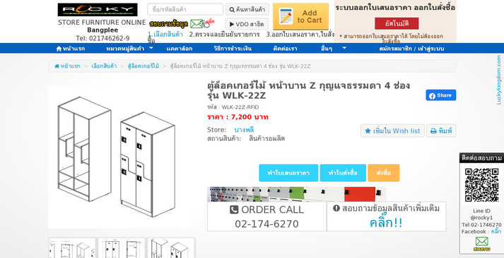 ตู้ล็อคเกอร์ไม้ หน้าบาน Z กุญแจธรรมดา 4 ช่อง รุ่น WLK-22Z รูปที่ 1