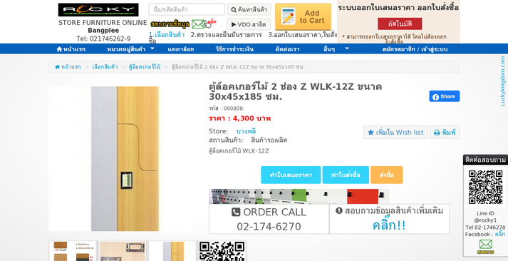 ตู้ล็อคเกอร์ไม้ 2 ช่อง Z WLK-12Z ขนาด 30x45x185 ซม. รูปที่ 1