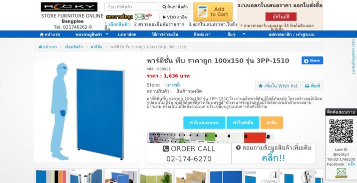 พาร์ติชั่น ทึบ ราคาถูก 100x150 รุ่น 3PP-1510 รูปที่ 1