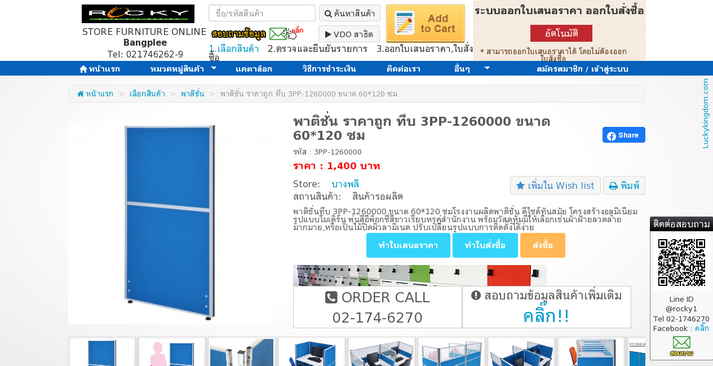 พาติชั่น ราคาถูก ทึบ 3PP-1260000 ขนาด 60*120 ซม รูปที่ 1