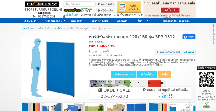 พาร์ติชั่น ทึบ ราคาถูก 120x150 รุ่น 3PP-1512 รูปที่ 1