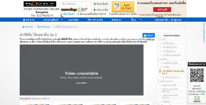 โรงงานผลิตฉากกั้น Partition แผ่นพาร์ติชั่นไม้  รูปที่ 1