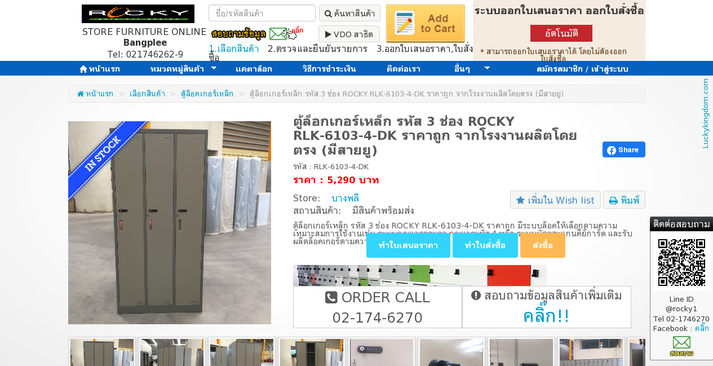 ตู้ล็อกเกอร์เหล็ก รหัส 3 ช่อง ROCKY RLK-6103-4-DK ราคาถูก จากโรงงานผลิตโดยตรง (มีสายยู) รูปที่ 1