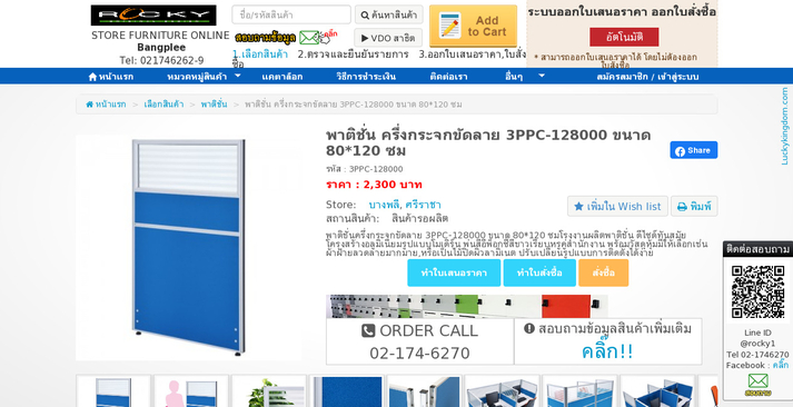  พาติชั่น ครึ่งกระจกขัดลาย 3PPC-128000 ขนาด 80*120 ซม รูปที่ 1