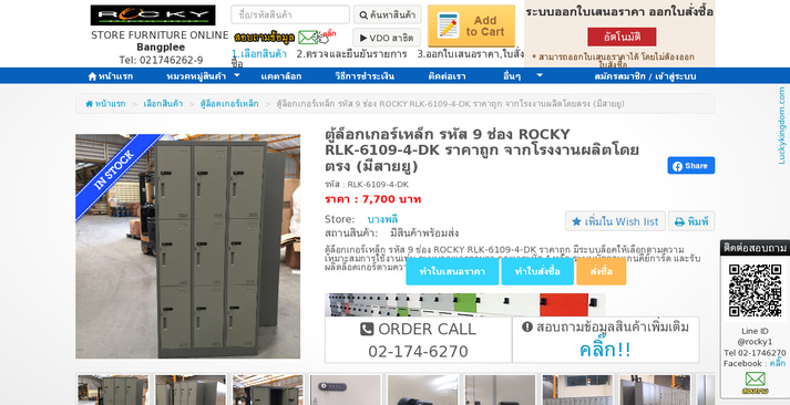 ตู้ล็อกเกอร์เหล็ก รหัส 9 ช่อง ROCKY RLK-6109-4-DK ราคาถูก จากโรงงานผลิตโดยตรง (มีสายยู) รูปที่ 1