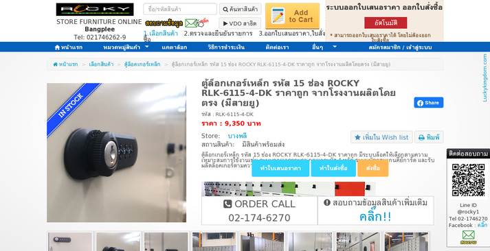  ตู้ล็อกเกอร์เหล็ก รหัส 15 ช่อง ROCKY RLK-6115-4-DK ราคาถูก จากโรงงานผลิตโดยตรง (มีสายยู) รูปที่ 1