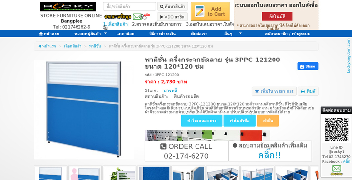 พาติชั่น ครึ่งกระจกขัดลาย รุ่น 3PPC-121200 ขนาด 120*120 ซม รูปที่ 1