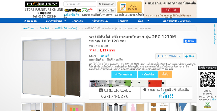 พาร์ติชั่นไม้ ครึ่งกระจกขัดลาย รุ่น 2PC-1210M ขนาด 100*120 ซม รูปที่ 1