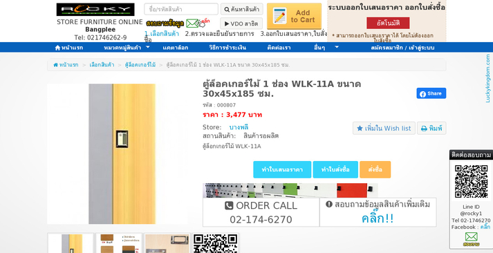 ตู้ล็อคเกอร์ไม้ 1 ช่อง WLK-11A ขนาด 30x45x185 ซม. รูปที่ 1