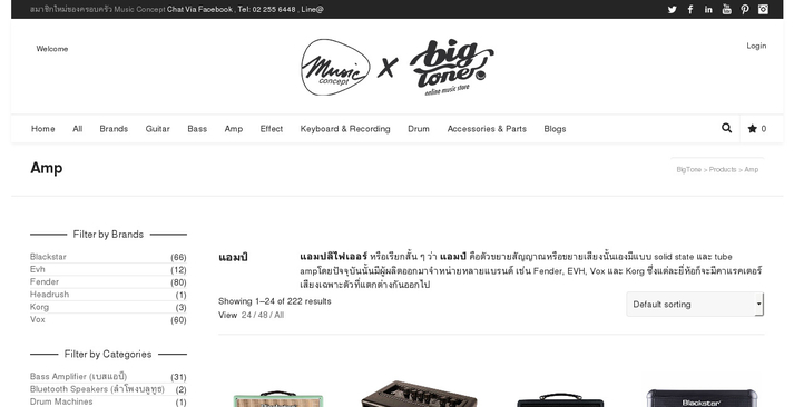 https://www.bigtone.in.th รูปที่ 1