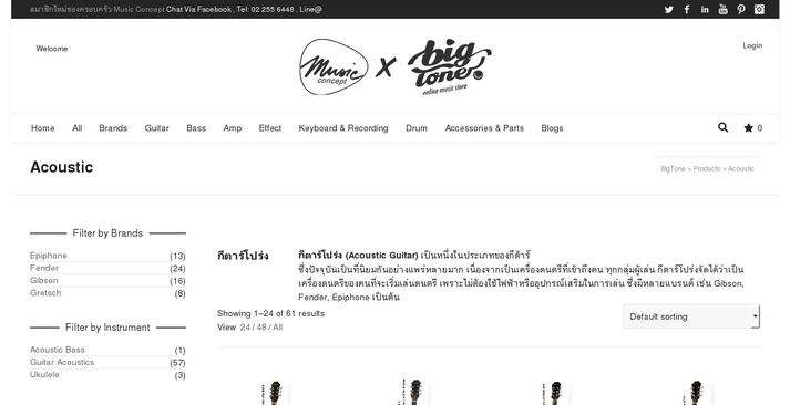 https://www.bigtone.in.th/ รูปที่ 1