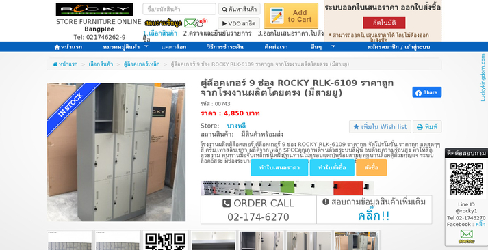 ตู้ล็อคเกอร์ 9 ช่อง ROCKY RLK-6109 ราคาถูก จากโรงงานผลิตโดยตรง (มีสายยู) รูปที่ 1
