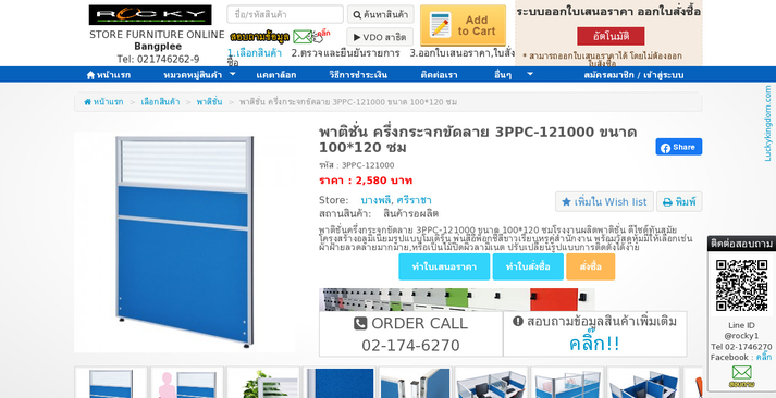 พาติชั่น ครึ่งกระจกขัดลาย 3PPC-121000 ขนาด 100*120 ซม รูปที่ 1