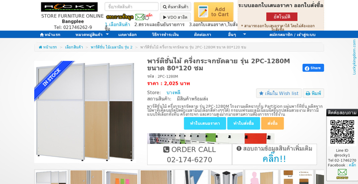 พาร์ติชั่นไม้ ครึ่งกระจกขัดลาย รุ่น 2PC-1280M ขนาด 80*120 ซม รูปที่ 1