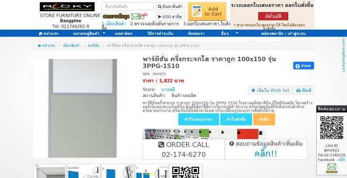  พาร์ติชั่น ครึ่งกระจกใส ราคาถูก 100x150 รุ่น 3PPG-1510 รูปที่ 1