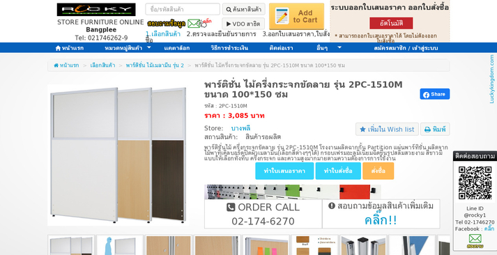 พาร์ติชั่น ไม้ครึ่งกระจกขัดลาย รุ่น 2PC-1510M ขนาด 100*150 ซม รูปที่ 1