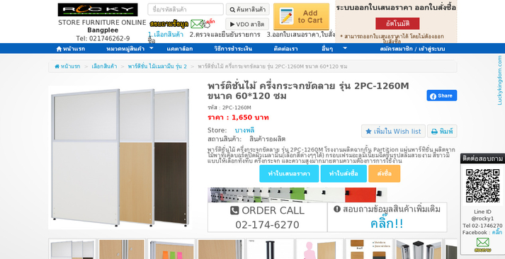 พาร์ติชั่นไม้ ครึ่งกระจกขัดลาย รุ่น 2PC-1260M ขนาด 60*120 ซม รูปที่ 1