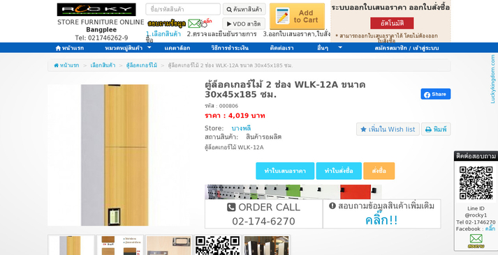  ตู้ล็อคเกอร์ไม้ 2 ช่อง WLK-12A ขนาด 30x45x185 ซม. รูปที่ 1