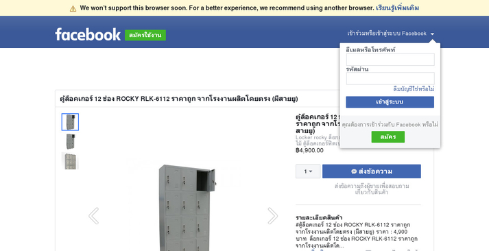 ตู้ล็อคเกอร์ 12 ช่อง ROCKY RLK-6112 ราคาถูก จากโรงงานผลิตโดยตรง รูปที่ 1