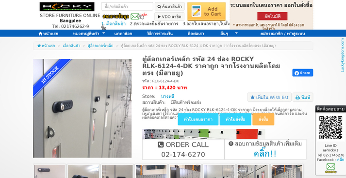  ตู้ล็อกเกอร์เหล็ก รหัส 24 ช่อง ROCKY RLK-6124-4-DK ราคาถูก จากโรงงานผลิตโดยตรง (มีสายยู) รูปที่ 1