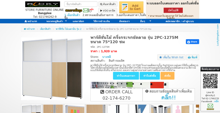 พาร์ติชั่นไม้ ครึ่งกระจกขัดลาย รุ่น 2PC-1275M ขนาด 75*120 ซม รูปที่ 1