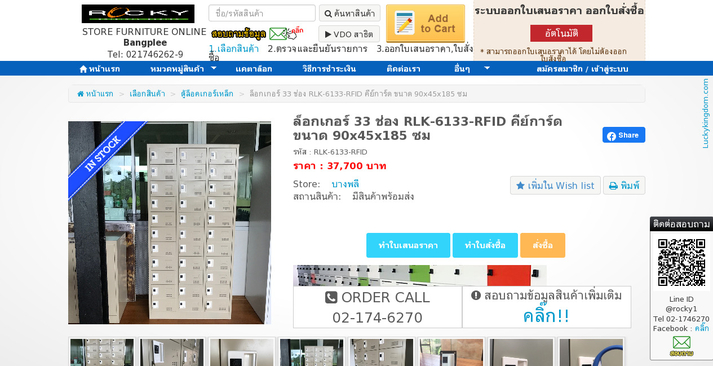 ล็อกเกอร์ 33 ช่อง RLK-6133-RFID คีย์การ์ด ขนาด 90x45x185 ซม รูปที่ 1