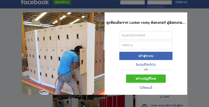 Lockerrocky  รูปที่ 1